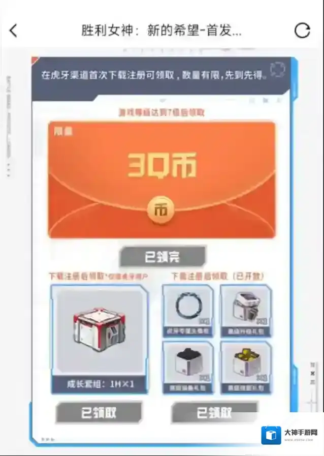 NIKKE胜利女神活动页面