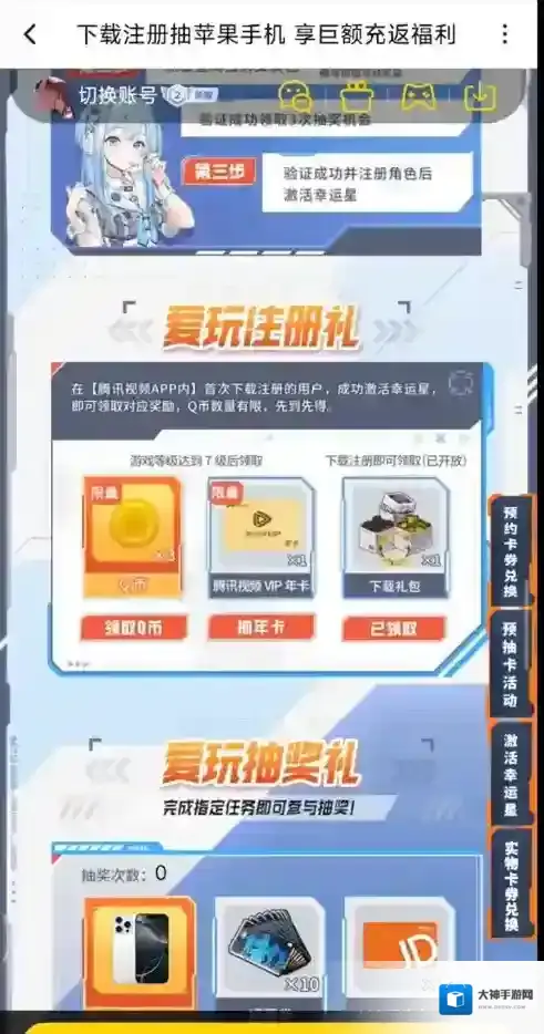 NIKKE胜利女神领取