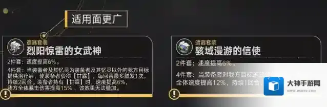 崩坏星穹铁道遗器