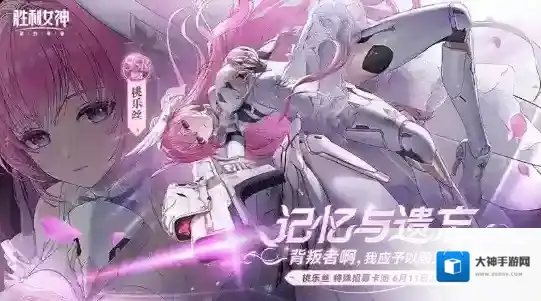 胜利女神国服游戏