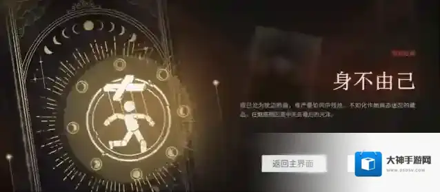 情感反诈模拟器结局