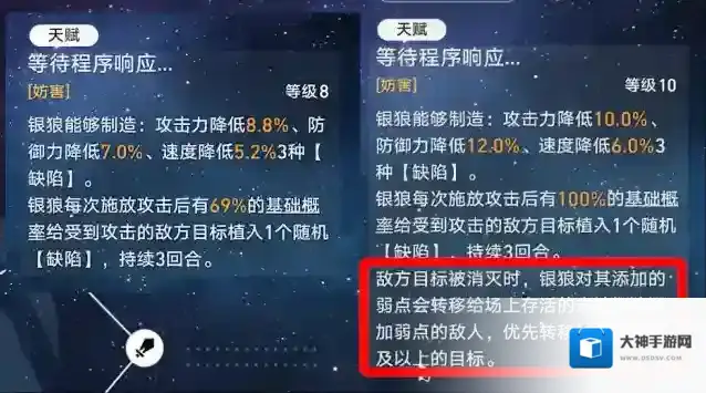 崩坏星穹铁道属性