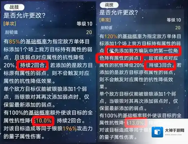 崩坏星穹铁道敌方