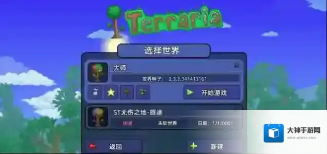 泰拉瑞亚硬核大师开荒思路-速通流程详解