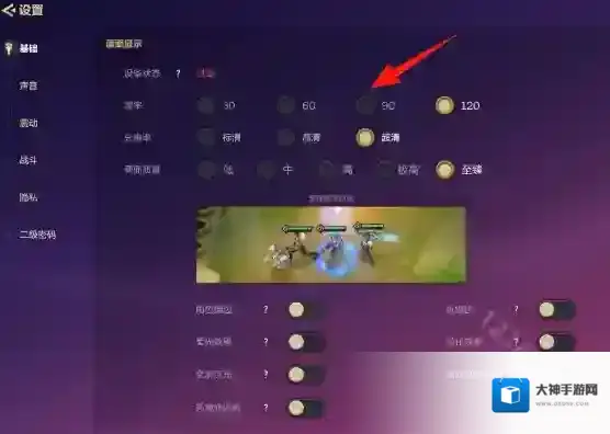 金铲铲之战设置