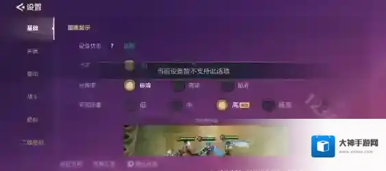 金铲铲之战怎么改90帧-金铲铲之战帧率90怎么开