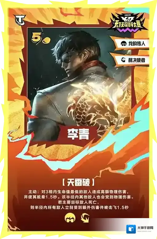 金铲铲之战大赛