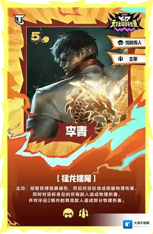 金铲铲之战五费卡