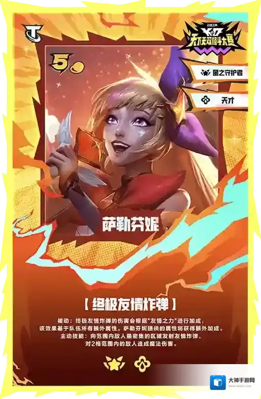 金铲铲之战格斗