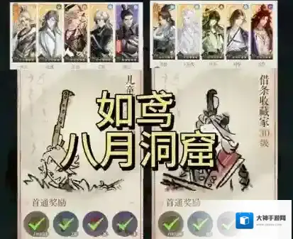 如鸢八月洞窟杨修8回合详细通关攻略-如鸢八月洞窟杨修8回合通关指南