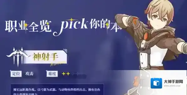 星痕共鸣森语者