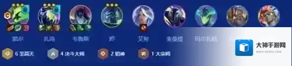 金铲铲之战至高天