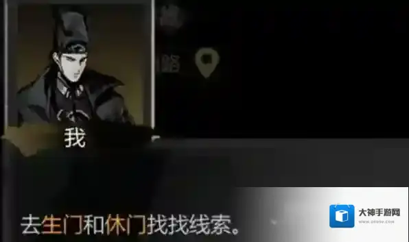 神探诡事录灵机