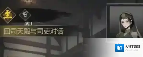 神探诡事录线索