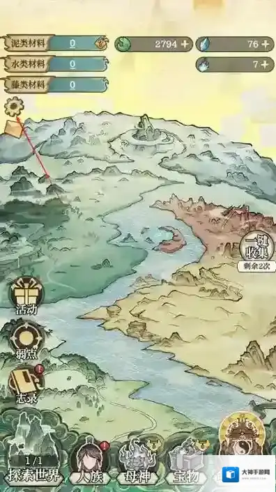 女娲造人模拟兑换