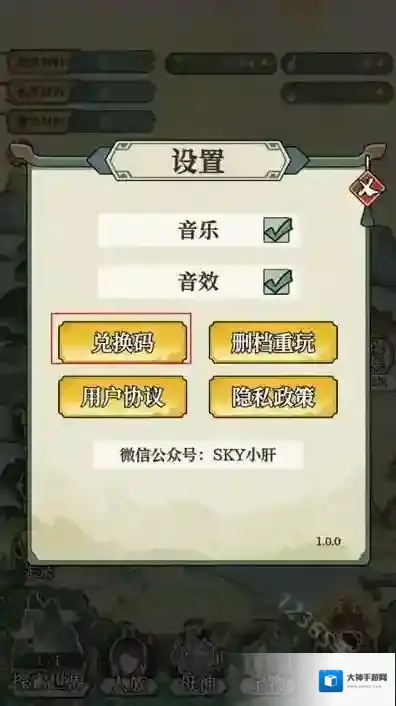 女娲造人模拟女娲造人