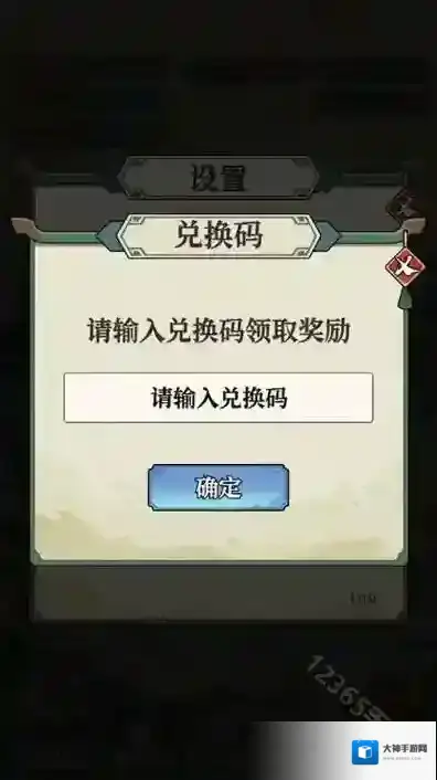 女娲造人模拟打开设置