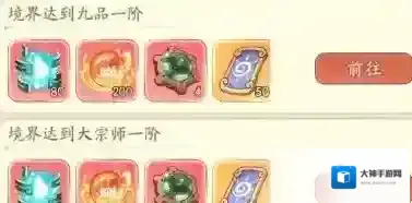 时光大爆炸排名