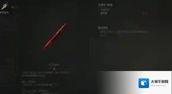 明末渊虚之羽震地