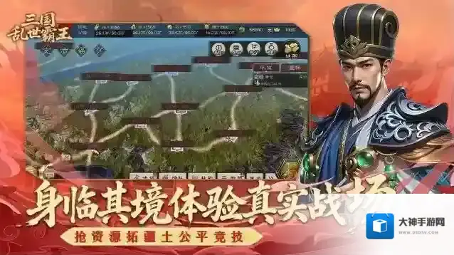 三国乱世霸王奖励