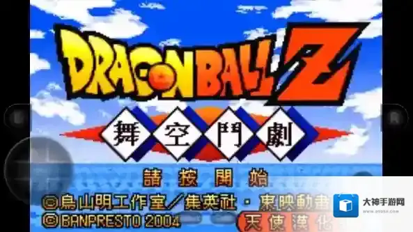 龙珠z舞空斗剧舞空斗剧