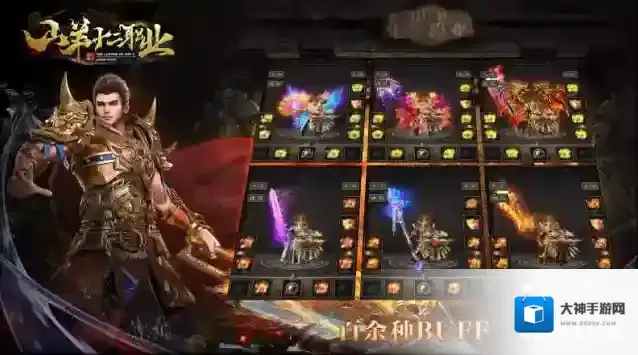 山羊十二职业玩家