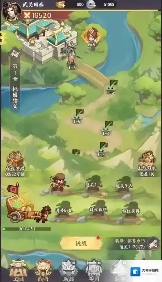 九州群将录H5九州