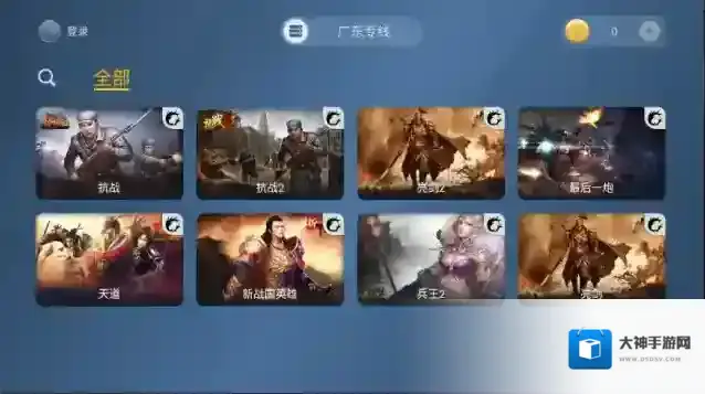 云中快游云游戏