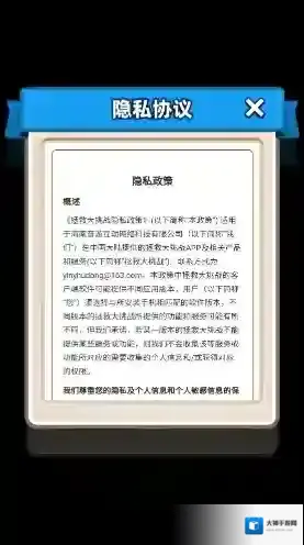 拯救大挑战拯救公主