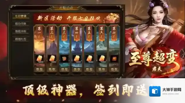 君天至尊超变材料