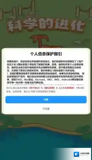 科学的进化有很多