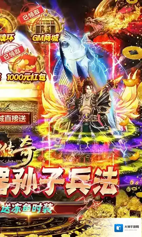 梦幻传奇传奇超变版