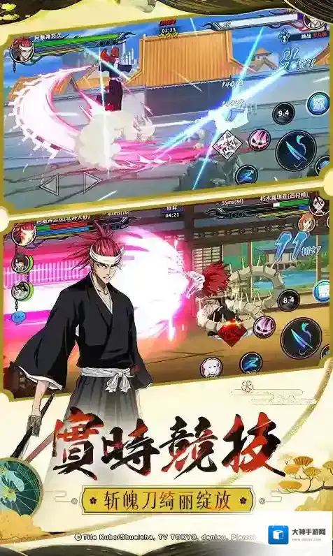 境界-死神激斗原作