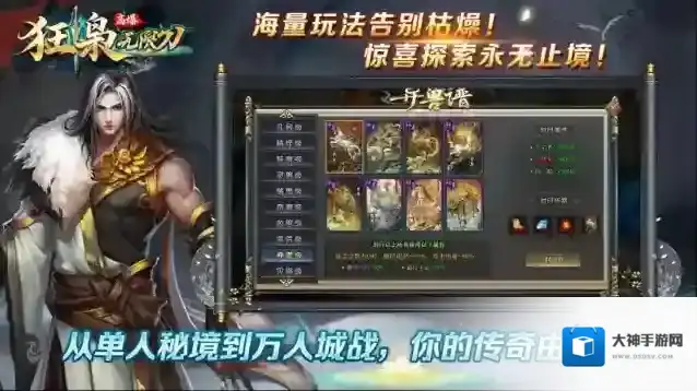 狂枭高爆无限刀玩法