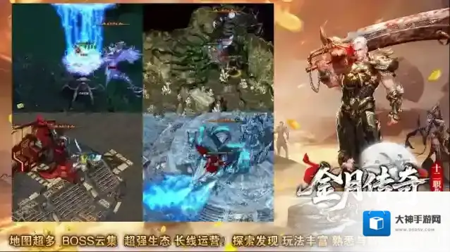 金月传奇十二职业福利