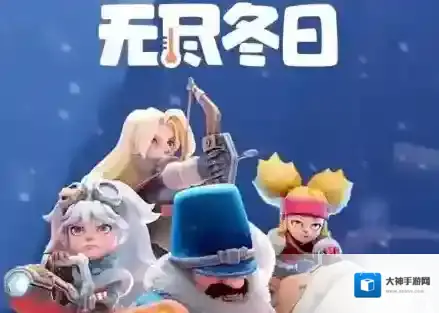 无尽冬日极光的炫彩旋律活动指南-无尽冬日极光的炫彩旋律活动解析