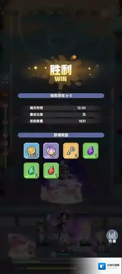 代号偶像防线觉醒