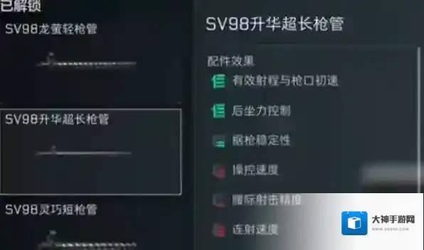 三角洲行动导轨