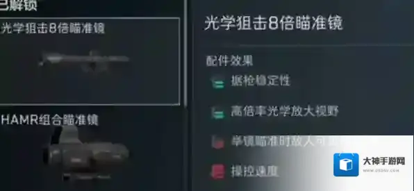 三角洲行动改枪