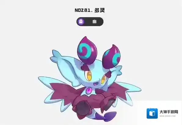 洛克王国世界多灵