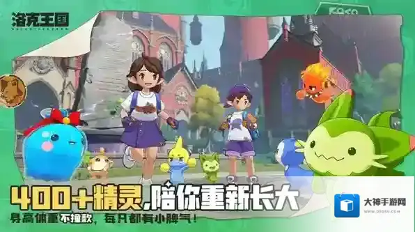 洛克王国世界多灵主