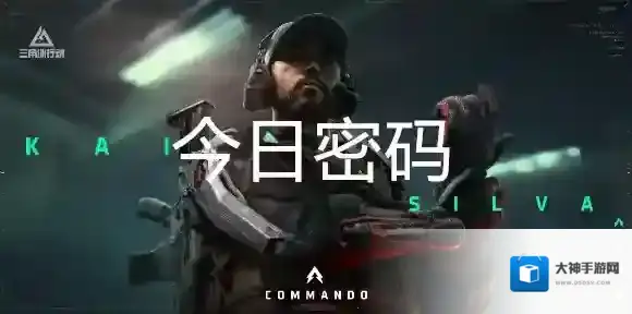 三角洲行动巴克