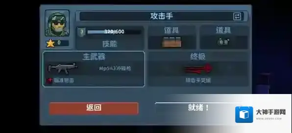 破门而入行动小队核心能力