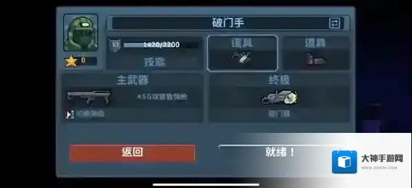 破门而入行动小队火力