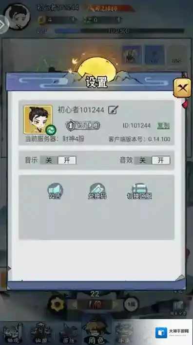 混乱封神兑换码