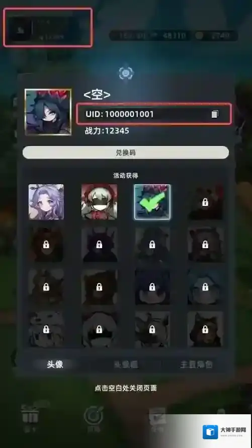 魔法骑士团游戏兑换码