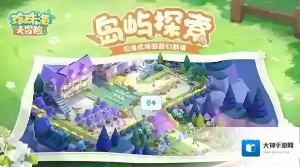 珍珠海大冒险第一章地图彩蛋大全-珍珠海大冒险第一章地图彩蛋有哪些