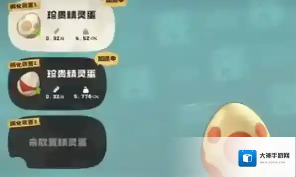 洛克王国世界兑换