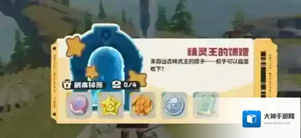 洛克王国世界玩家