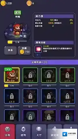 呼噜噜暴走地城关卡